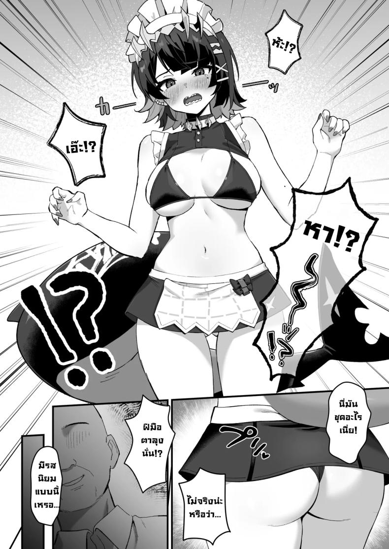 มอบยาเมดฉลาม